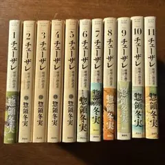 2026年最新】チェーザレ 破壊の創造者 全巻の人気アイテム - メルカリ