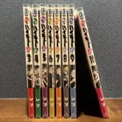 2026年最新】ハイキュー 初版 帯の人気アイテム - メルカリ