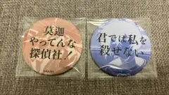 2026年最新】太宰治 缶バッジ まとめ売りの人気アイテム - メルカリ