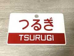 2026年最新】愛称板の人気アイテム - メルカリ