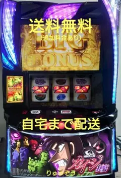 2026年最新】カイジ 実機の人気アイテム - メルカリ