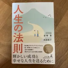 2026年最新】人生の法則 岡田斗司夫の人気アイテム - メルカリ