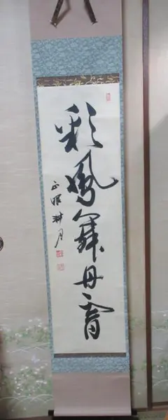 2026年最新】谷耕月の人気アイテム - メルカリ