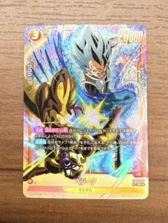 2026年最新】ベジータ FB02-133の人気アイテム - メルカリ