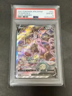 2026年最新】エーフィex sr psa10の人気アイテム - メルカリ