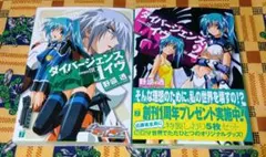 2026年最新】ダイバージェンス・イヴの人気アイテム - メルカリ