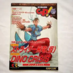 2026年最新】クラブ カプコンの人気アイテム - メルカリ