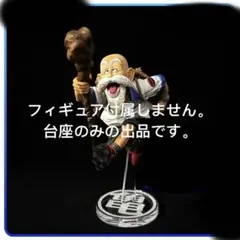 2026年最新】造形天下一武道会3 亀仙人の人気アイテム - メルカリ