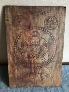 エビスビール木箱 1900年 巴里万国大博覧会金牌 YEBIS大日本麦酒株式会社