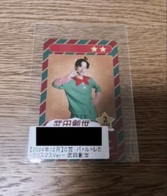 上村謙信 6月キラリスクラッチ B賞・C賞コンプセット