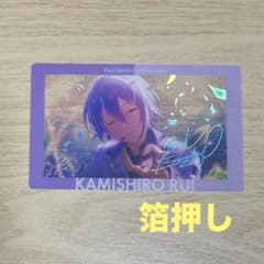 プロセカ あんスタ コラボ エピカ 箔押し 神代類 ① - メルカリ