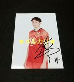 全日本男子バレー石川祐希選手直筆サイン入写真 - メルカリ