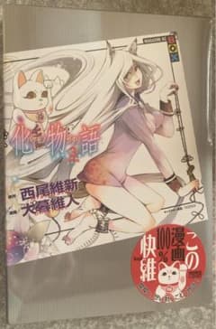 マンガアート/NFT/限定10】天上天下 / シーラカンス【大暮維人】