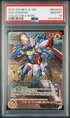 PSA10】スサノオ ガンダムウォーネグザ VT127S