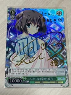 PSA10】ふたりの幸せ 姫乃