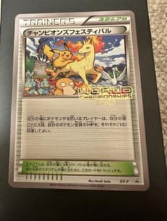 極希少』 チャンピオンズフェスティバル 2015 TOP 32