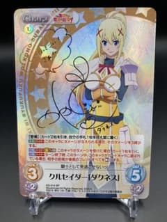 ChaosTCG 真咲・ガイヤール SP サイン