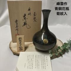 絶版】高岡銅器明治期彫金名作集昭和61年発行限定出版現在入手困難