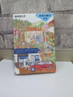 横田善夫水車小屋