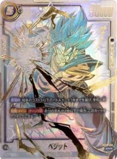 烈火の闘気ベジットscr ゴールデンフリーザscr 人造人間17号srパラレル