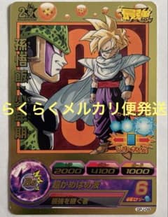 孫悟飯プロモ希少金gpj-08 最強ジャンプ2012 1月号