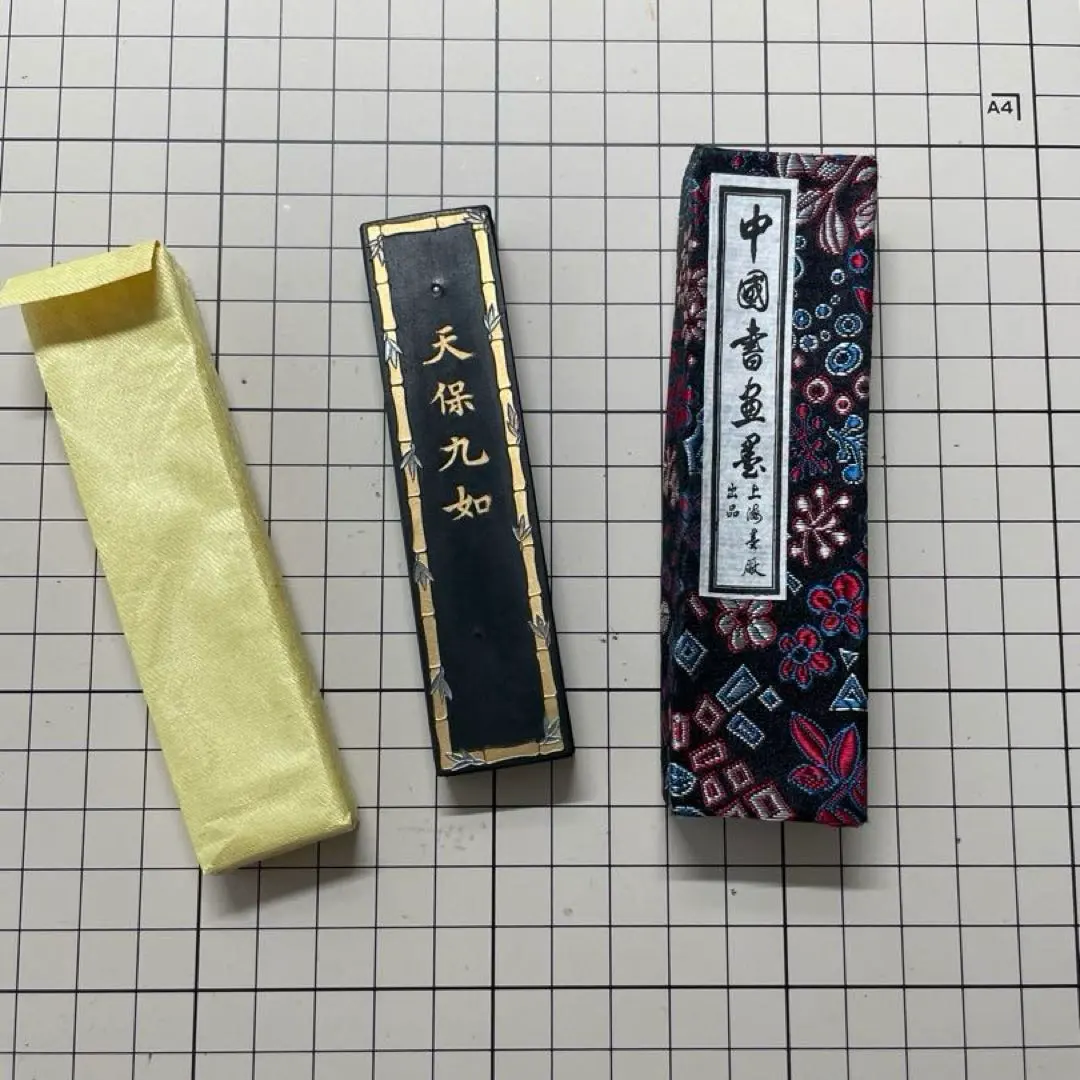 2026年最新】墨 天保九如の人気アイテム - メルカリ