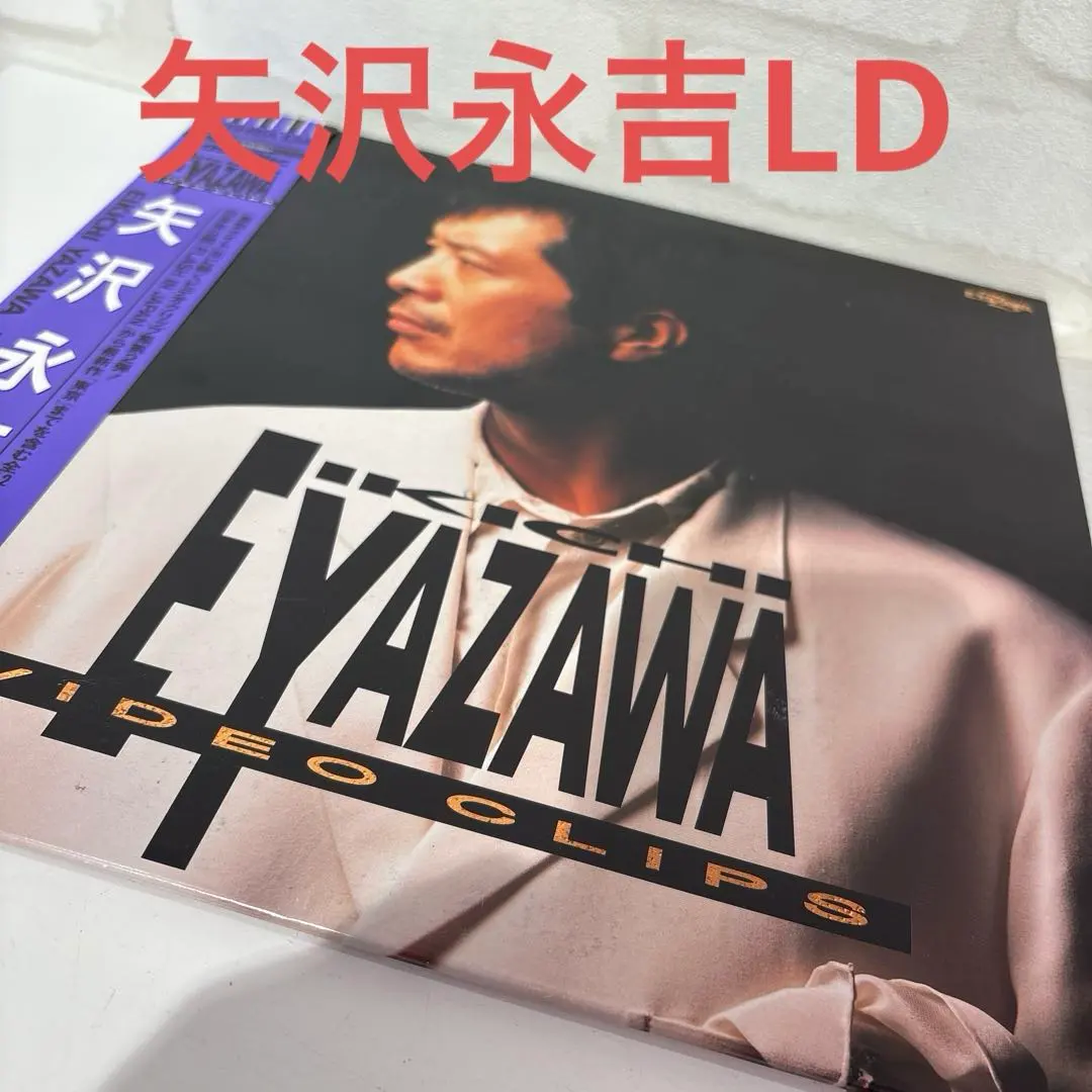 2026年最新】矢沢永吉 レーザーディスクの人気アイテム - メルカリ
