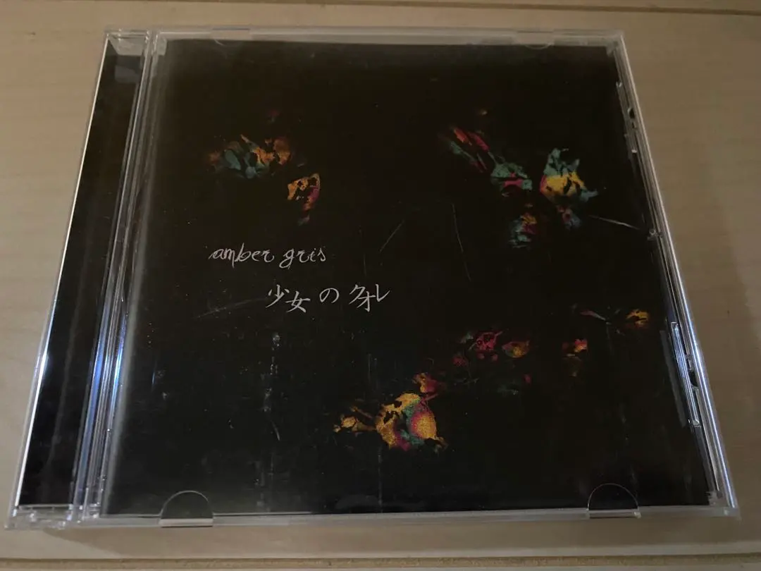 2026年最新】Amber gris cdの人気アイテム - メルカリ