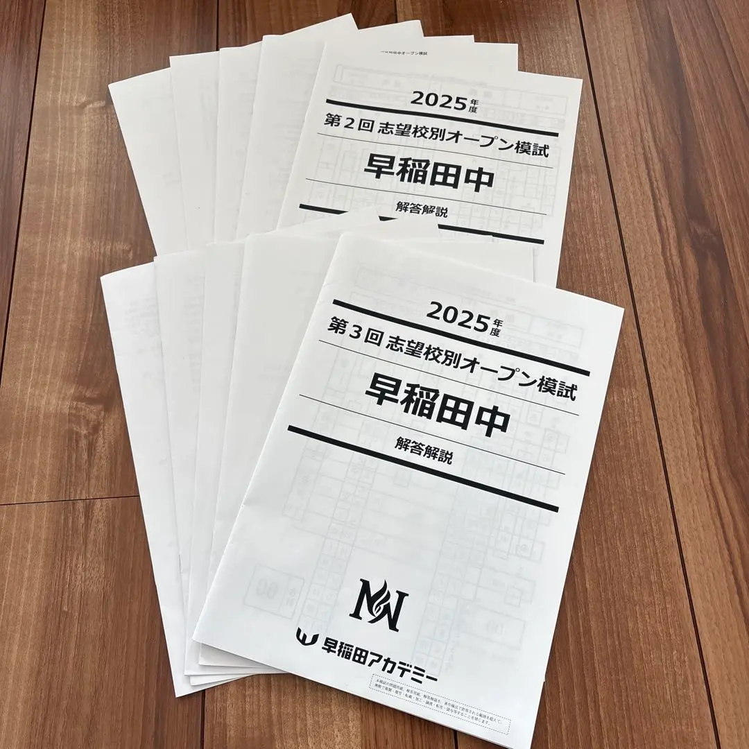 2026年最新】NN志望校別の人気アイテム - メルカリ