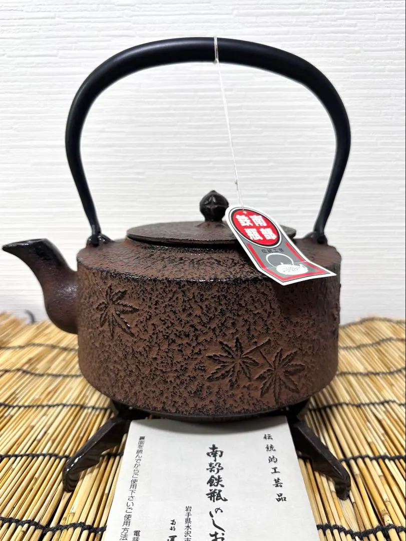 2026年最新】運南堂 南部鉄器の人気アイテム - メルカリ