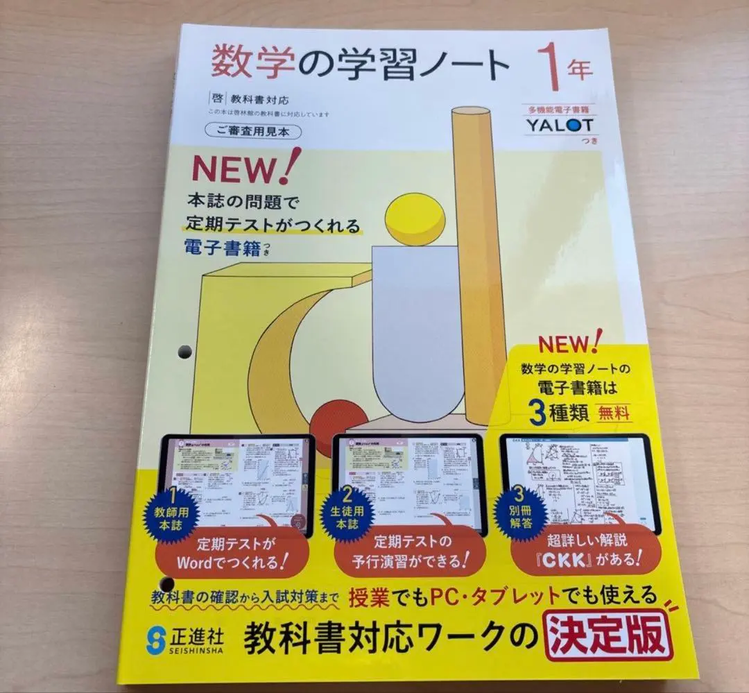 2026年最新】数学の学習ノート 正進社 3年の人気アイテム - メルカリ