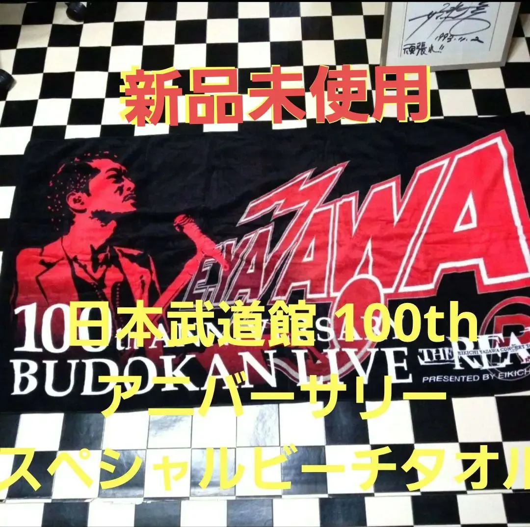 2026年最新】矢沢永吉 武道館 100の人気アイテム - メルカリ