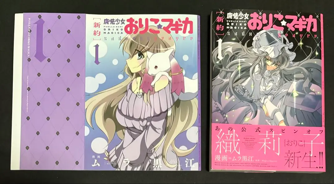 2026年最新】魔法少女おりこ☆マギカの人気アイテム - メルカリ