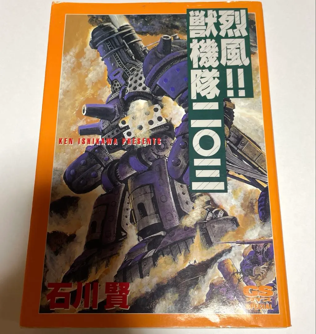 2026年最新】烈風獣機隊二〇三の人気アイテム - メルカリ