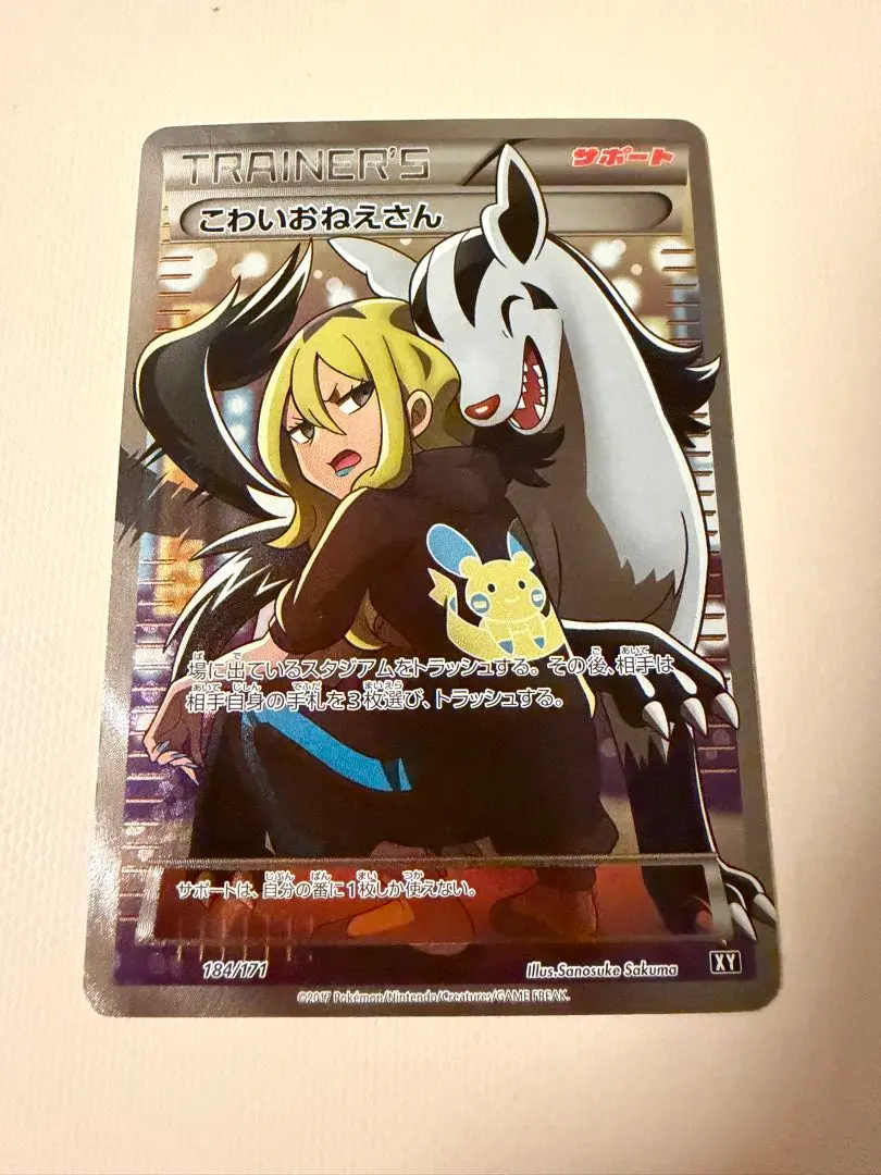 2026年最新】こわいおねえさんSRの人気アイテム - メルカリ