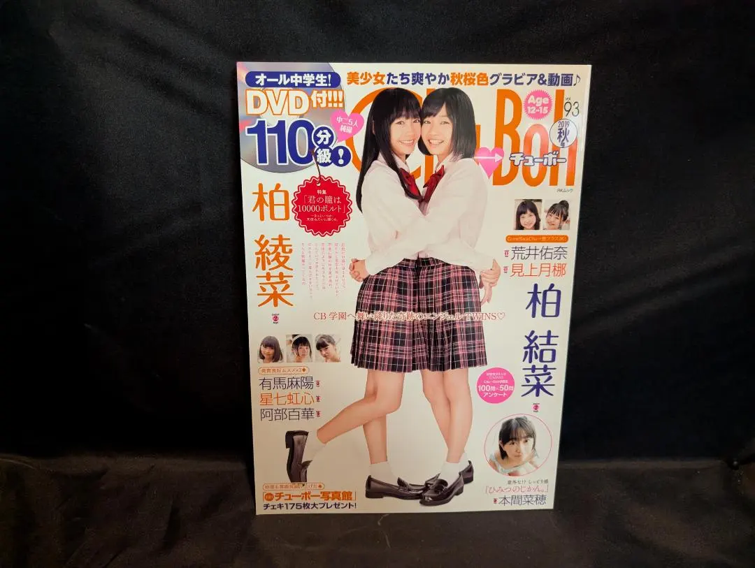 2026年最新】橋本環奈 chu-bohの人気アイテム - メルカリ