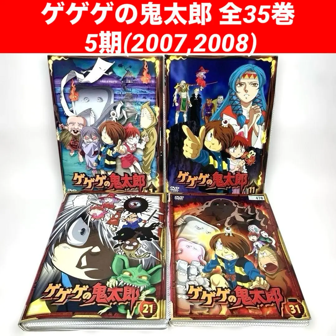 2026年最新】ゲゲゲの鬼太郎 dvd 5期の人気アイテム - メルカリ