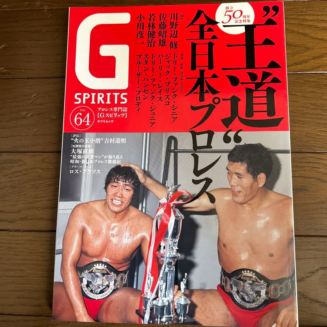 2026年最新】吉村道明の人気アイテム - メルカリ