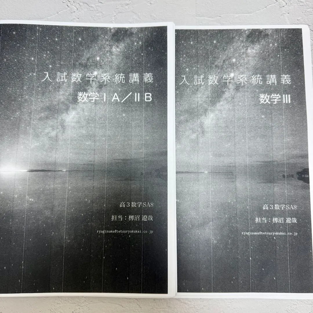 2026年最新】系統講義 鉄緑会の人気アイテム - メルカリ