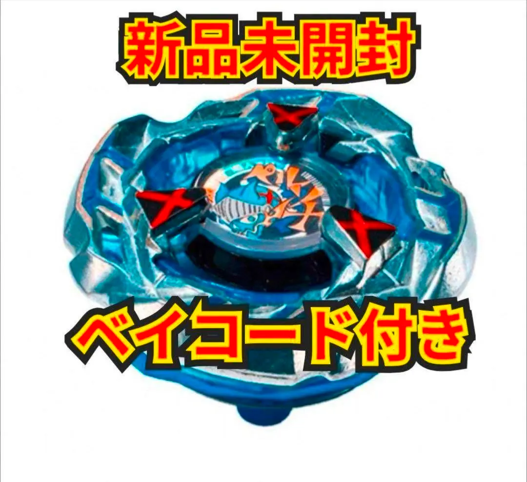 2026年最新】黒須エクス ベイブレードの人気アイテム - メルカリ