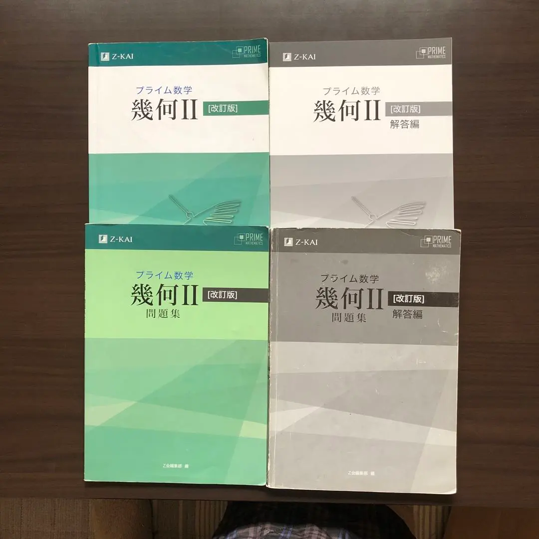 2026年最新】プライム数学 幾何の人気アイテム - メルカリ