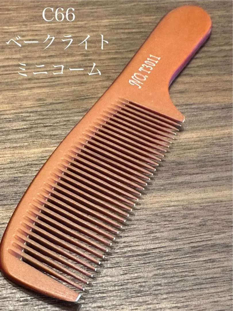 2026年最新】ベーク櫛の人気アイテム - メルカリ