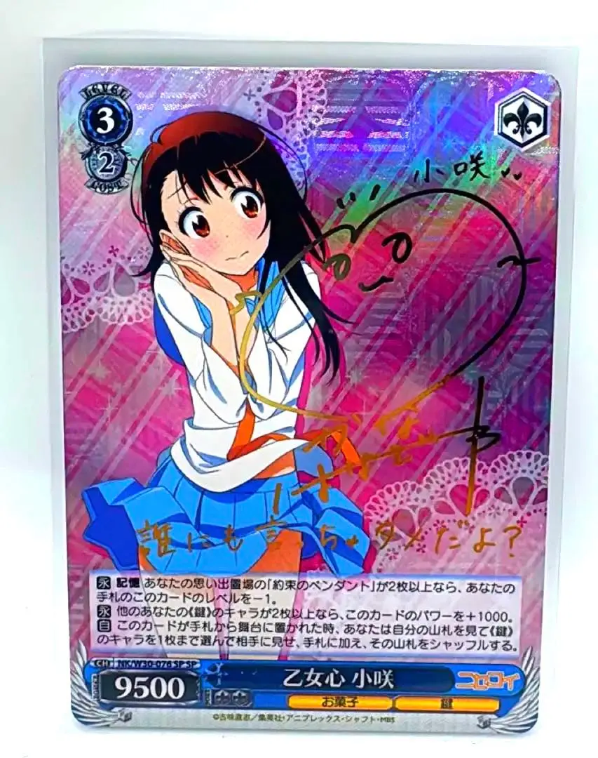 2026年最新】sp 乙女心 小咲の人気アイテム - メルカリ