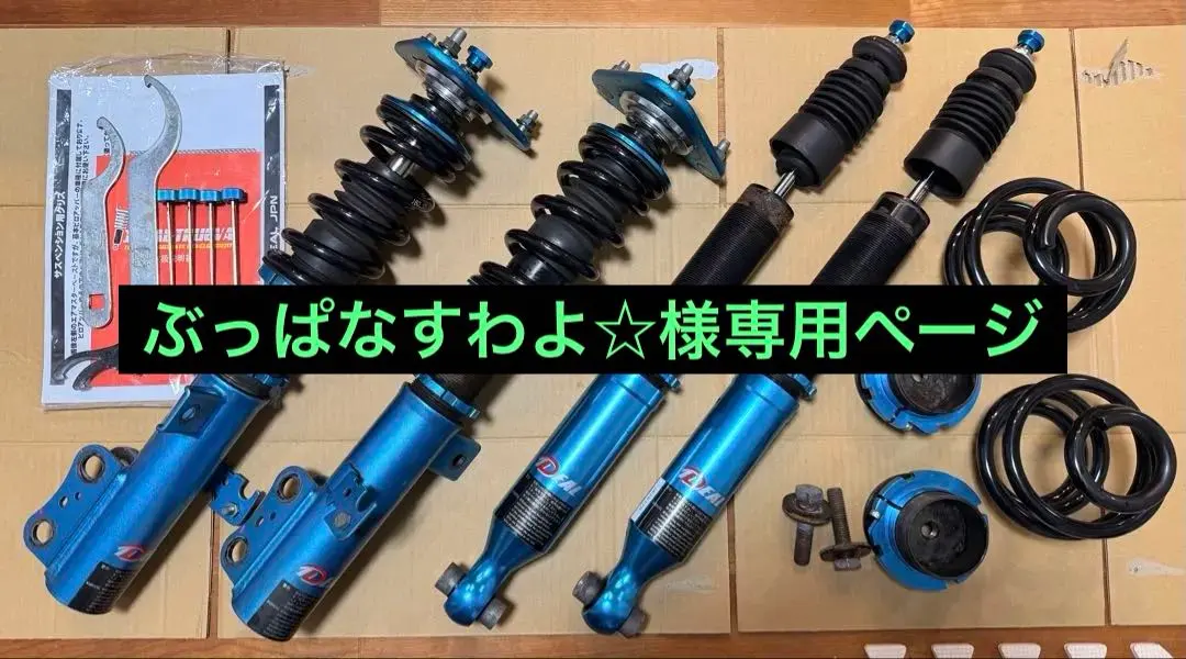 2026年最新】80 ノア ヴォクシー 車高調の人気アイテム - メルカリ