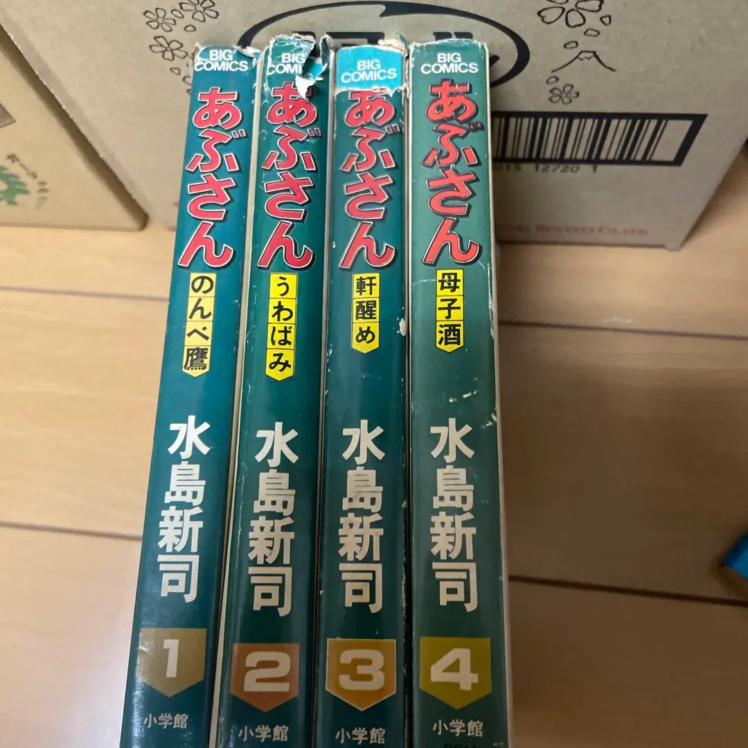 2026年最新】あぶさん 全巻の人気アイテム - メルカリ