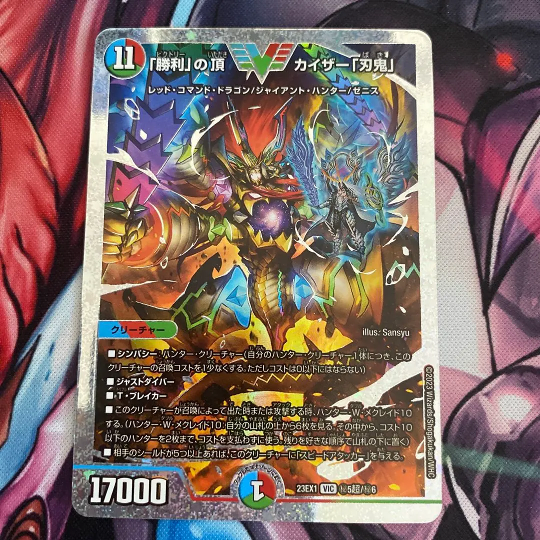 2026年最新】勝利の頂 カイザー刃鬼 ダイヤモンドの人気アイテム