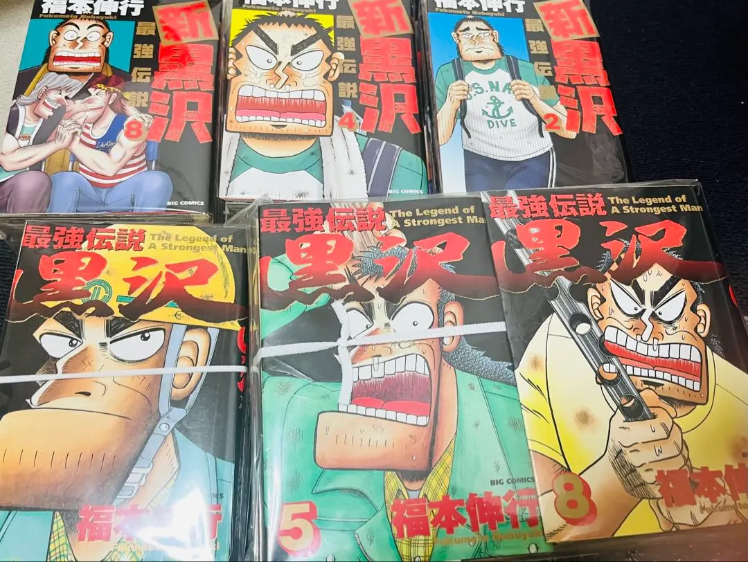 2026年最新】新黒沢 最強伝説 全巻の人気アイテム - メルカリ