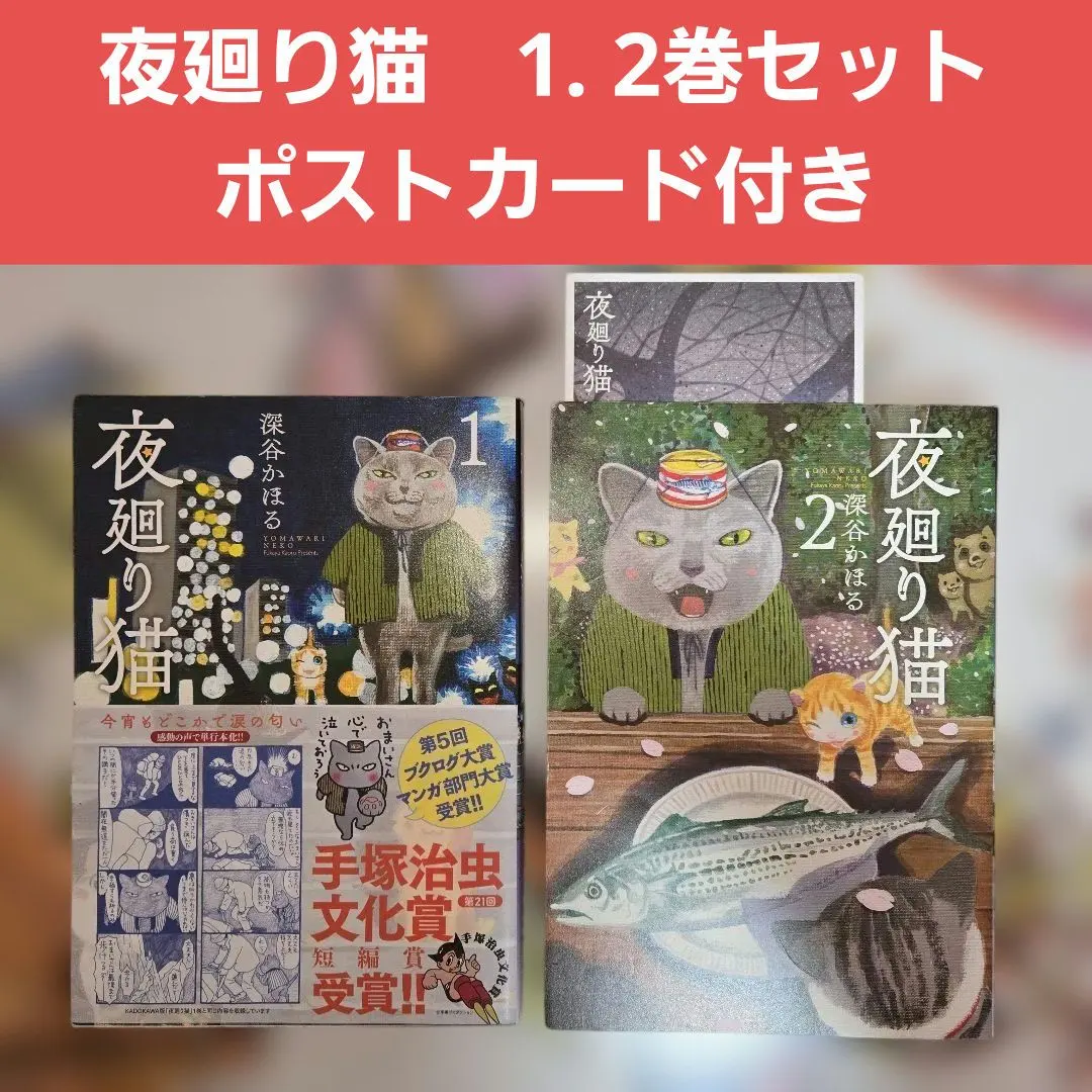 2026年最新】夜廻り猫 ポストカードの人気アイテム - メルカリ