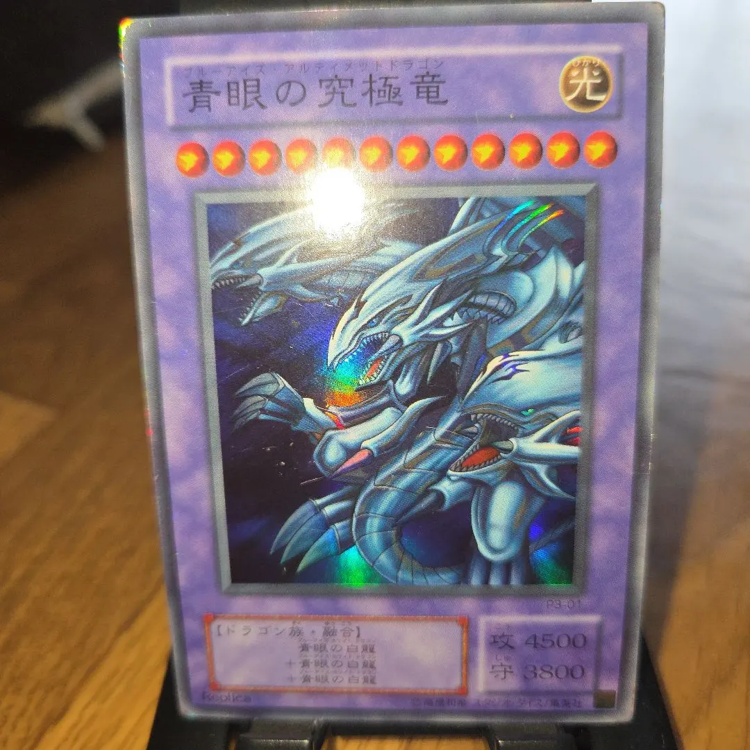 2026年最新】青眼の究極竜 ホロの人気アイテム - メルカリ