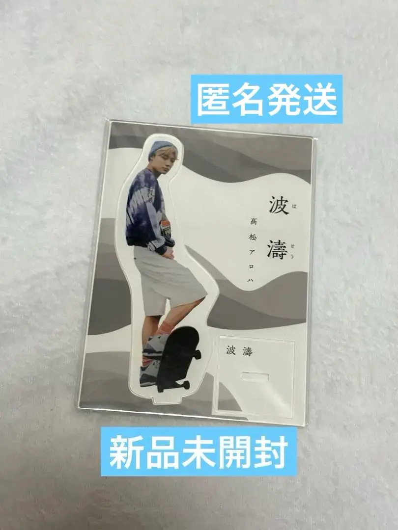 2026年最新】波濤 髙松アロハの人気アイテム - メルカリ